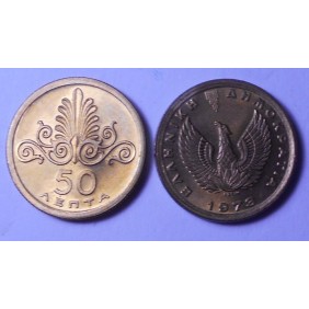 GREECE 50 Lepta 1973 Phoenix