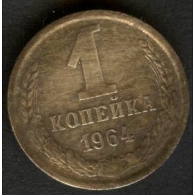 RUSSIA 1 Kopek 1964