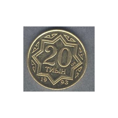 KAZAKHSTAN 20 Tyin 1993 Brass
