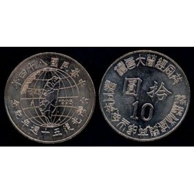 TAIWAN 10 Yuan 1995 50th...