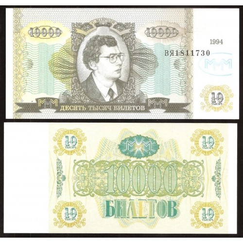 RUSSIA 10.000 Biletov 1994