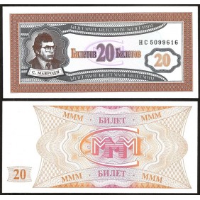 RUSSIA 20 Biletov 1994