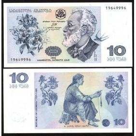 GEORGIA 10 Lari 1995