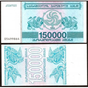 GEORGIA 150.000 Laris 1994