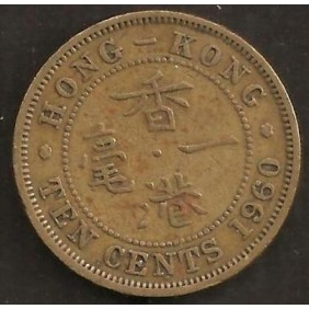 HONG KONG 10 Cents 1960 H