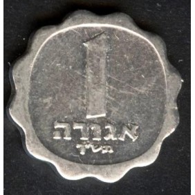 ISRAEL 1 Agora 1960