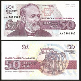 BULGARIA 50 Leva 1992