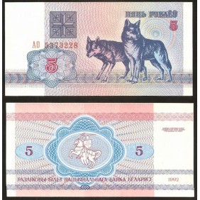 BELARUS 5 Rublei 1992