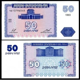 ARMENIA 50 Dram 1993