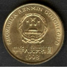 CHINA 5 Jiao 1998