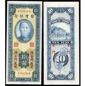 TAIWAN 10 Yuan 1950