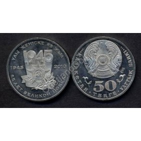 KAZAKHSTAN 50 Tenge 2010 65...