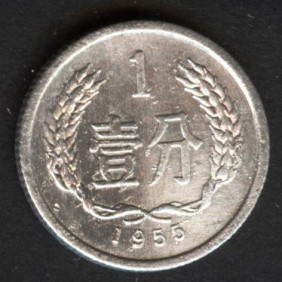 CHINA 1 Fen 1955