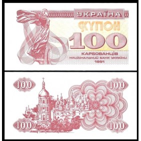 UKRAINE 100 Karbovantsiv 1991