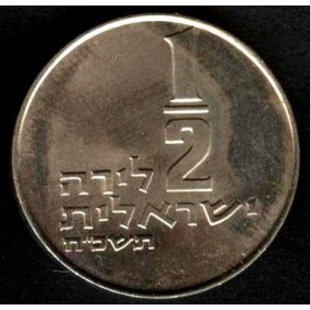 ISRAEL 1/2 Lira 1968