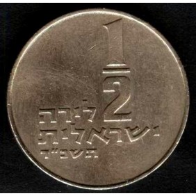 ISRAEL 1/2 Lira 1964