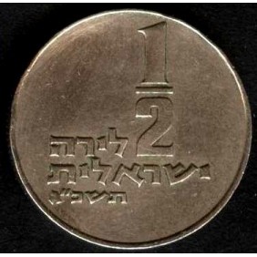 ISRAEL 1/2 Lira 1963