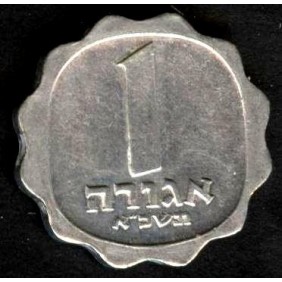 ISRAEL 1 Agora 1961