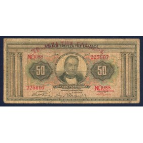 GREECE 50 Drachmai 1927 (1928)