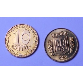 UKRAINE 10 Kopiyok 1992