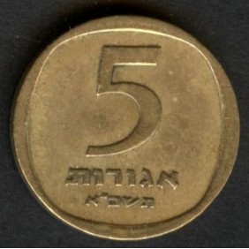 ISRAEL 5 Agorot 1961