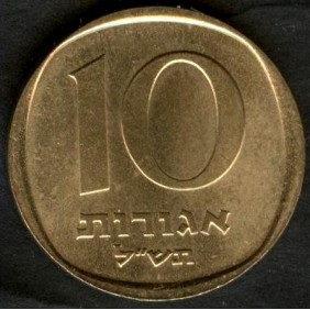 ISRAEL 10 Agorot 1970