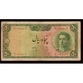 IRAN 50 Rials 1948