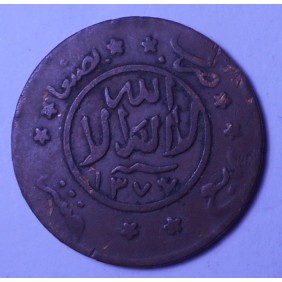 YEMEN 1/40 Riyal AH 1377