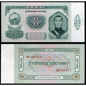 MONGOLIA 3 Tugrik 1966