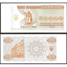 UKRAINE 50.000 Karbovantsiv...