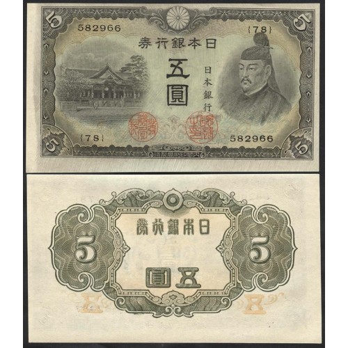 JAPAN 5 Yen 1943