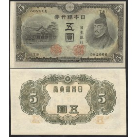 JAPAN 5 Yen 1943