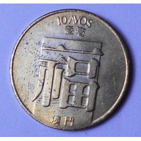MACAO 10 Avos 1982