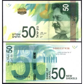 ISRAEL 50 New Shekels 2014