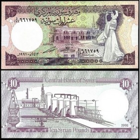 SYRIA 10 Pounds 1991