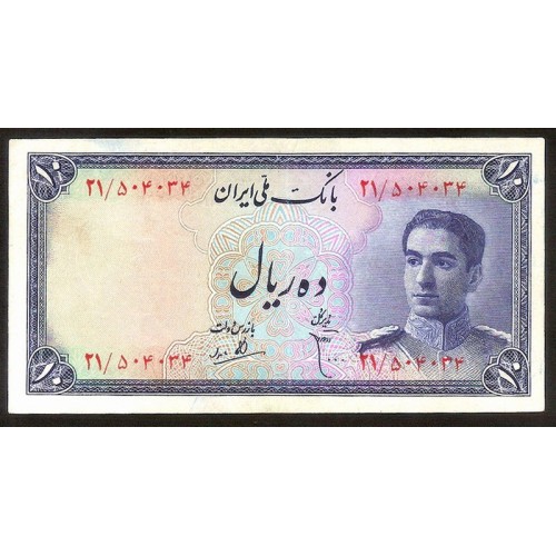 IRAN 10 Rials 1948