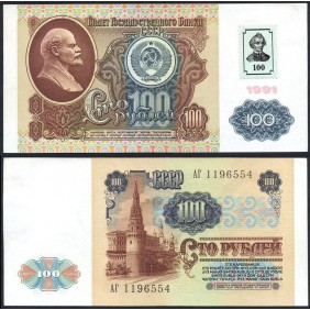 TRANSNISTRIA 100 Rubles...