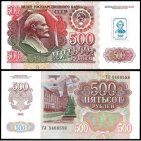 TRANSNISTRIA 500 Rubles...