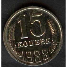RUSSIA 15 Kopeks 1988