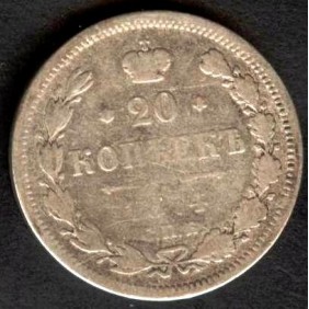 RUSSIA 20 Kopeks 1874 AG