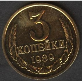 RUSSIA 3 Kopeks 1989
