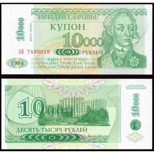 TRANSNISTRIA 10.000 Rubles...