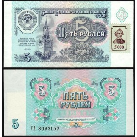 TRANSNISTRIA 5000 Rubles...