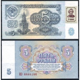TRANSNISTRIA 5000 Rubles...