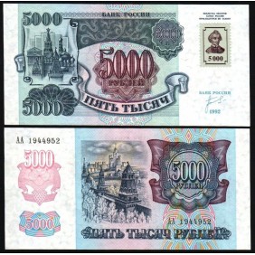 TRANSNISTRIA 5000 Rubles...