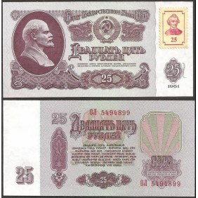 TRANSNISTRIA 25 Rubles 1961...