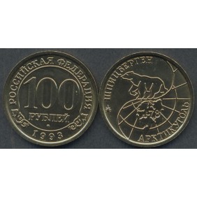 SPITZBERGEN 100 Roubles 1993