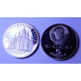 RUSSIA 5 Roubles 1989...