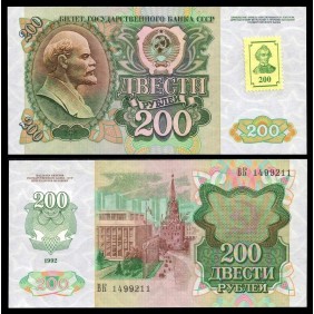 TRANSNISTRIA 200 Rubles...