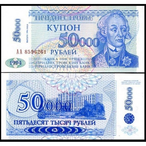 TRANSNISTRIA 50.000 Rubles...